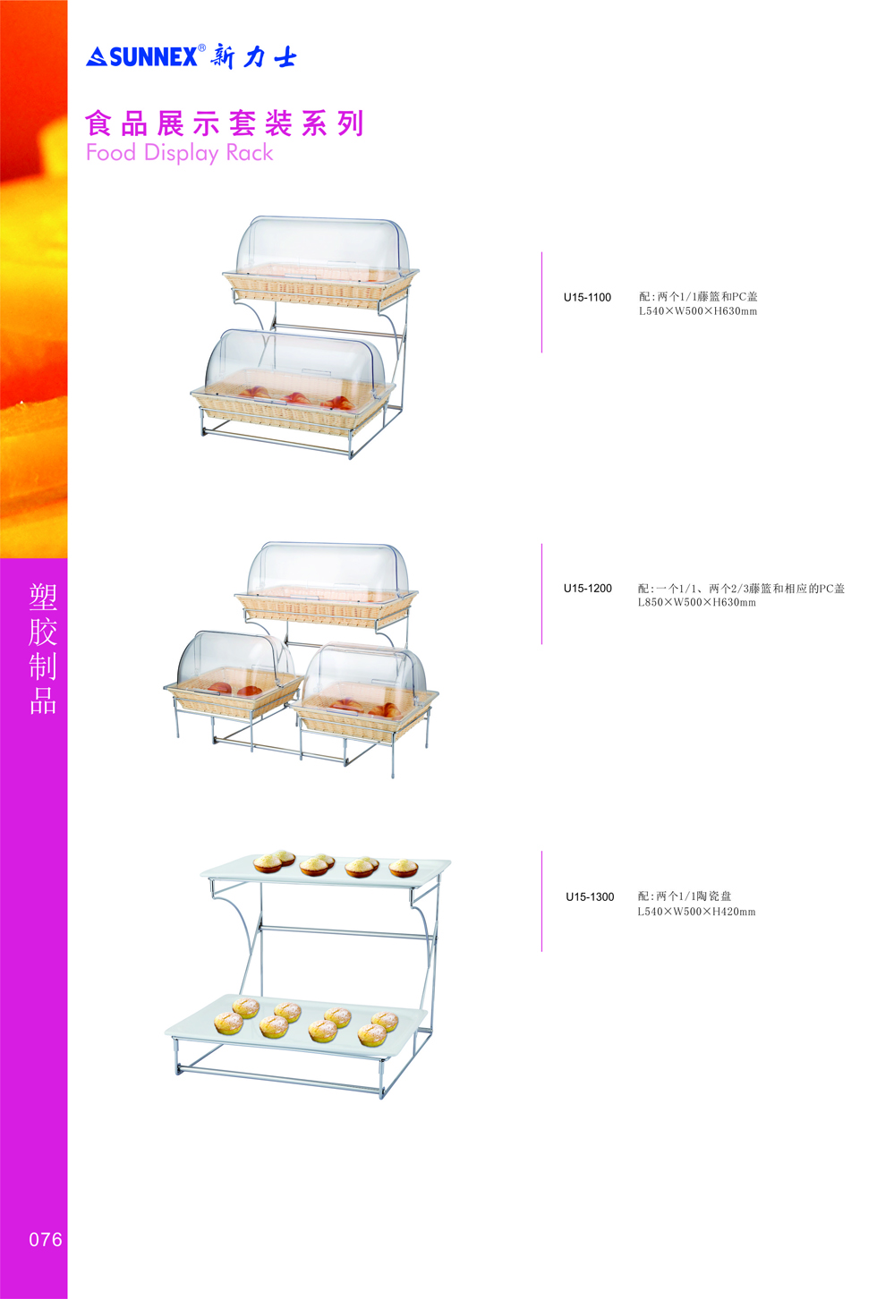 新力士双层蛋糕架套装，三层铁线架套装，保令盘 