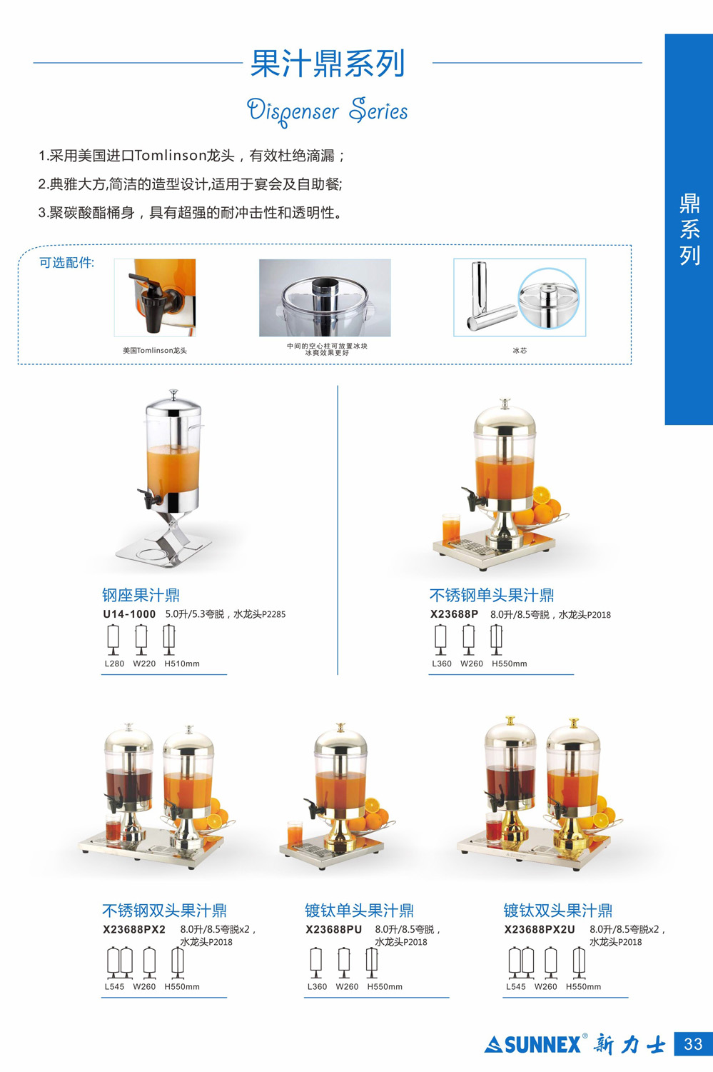 U14-1000,X23688P,X23688PX2,X23688PU,X23688PX2U