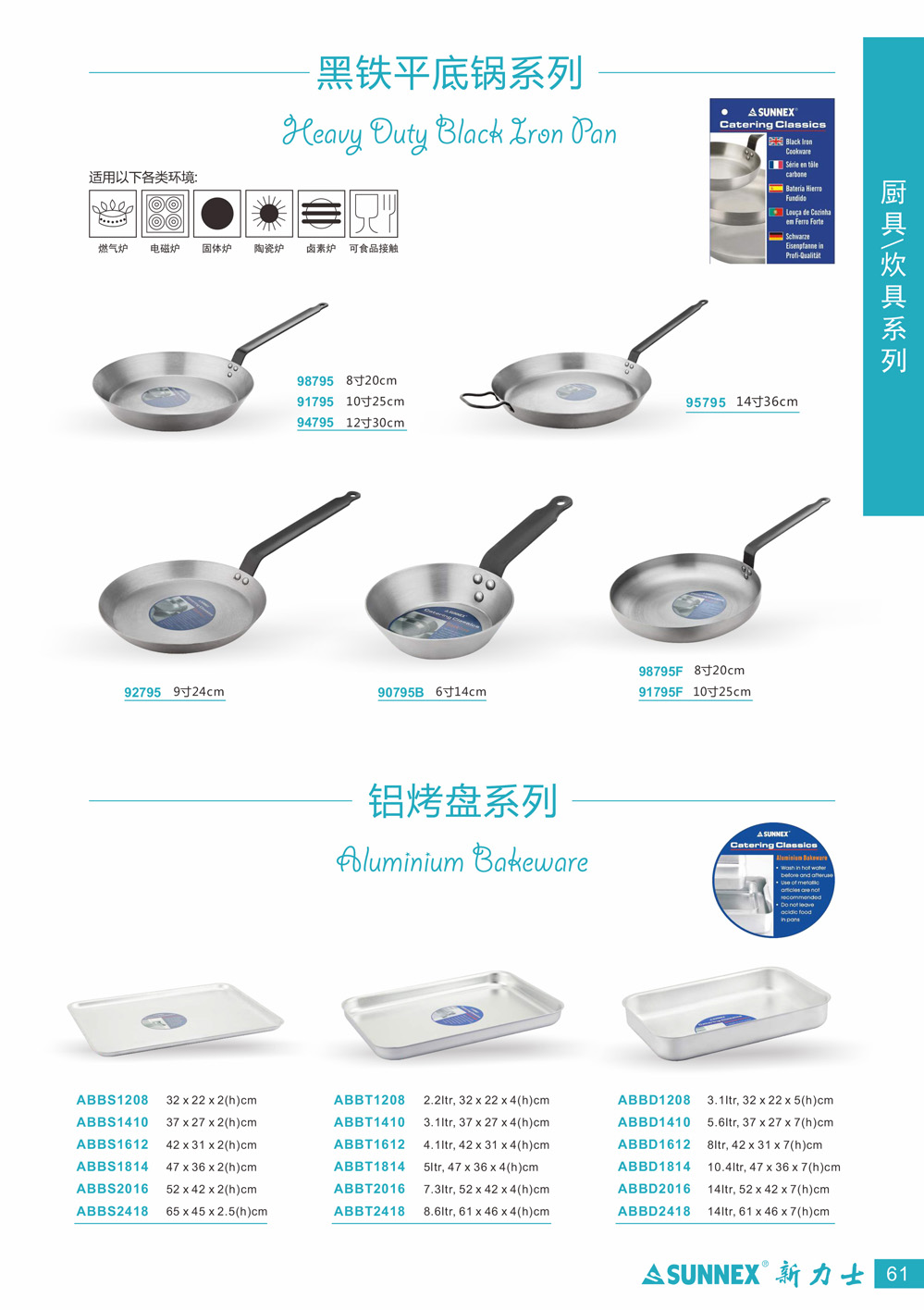 ����ʿ ����ƽ�׼��ϵ�У�����ƽ�׼�������������죬���ȸ�������ȣ����幤��ѧ�ֱ��������պ����ң����ж��ֹ��ѡ��6��14cm����ƽ�׼����8��20cm����ƽ�׼����8��20cm����ƽ�׼����10��26cm����ƽ�׼����9��24cm����ƽ�׼����12��30cm����ƽ�׼����10��25cm����ƽ�׼����14��36cm����ƽ�׼��