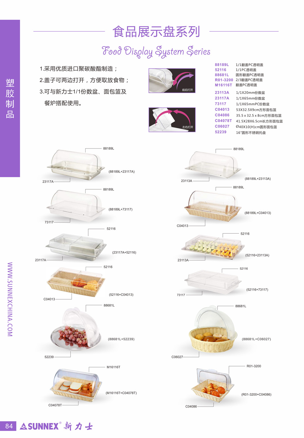 ����ʿչʾ��ϵ�У�88189L��52116�������ʽ��ھ�̼�������죻���ӿ����ߴ򿪣�����ȡ��ʳ���������ʿ1/1�����衢���������¯����ʹ�á�