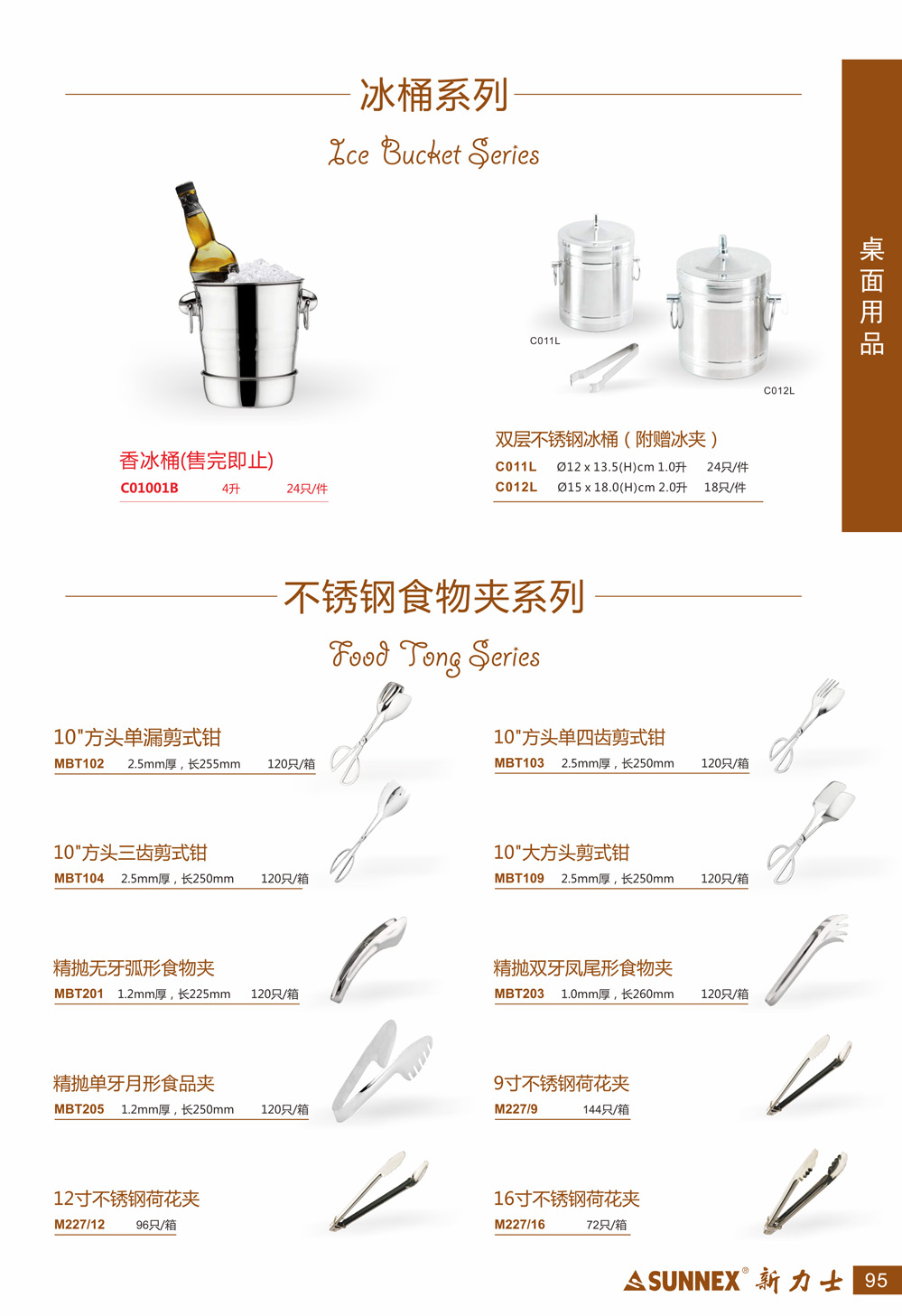����ʿ����ֱ�Ͱ��˫�㲻��ֱ�Ͱ����ɫ��Ͱ������Ͱ������Ͱ�ܣ�����ʿ�����У����У�ʳ��к�ƿ�ƿ�����ɻ��У�����ʿ��ͷ��©��ʽǯ,��ͷ���ĳݼ�ʽǯ,�����ݲ��ʽǯ,��ͷ��ʽǯ,����������ʳ���,����˫����βʳ���,���׵�������ʳƷ��,9�粻��ֺɻ���,12�粻��ֺɻ���,16�粻��ֺɻ���,�๦��ʳƷ��,